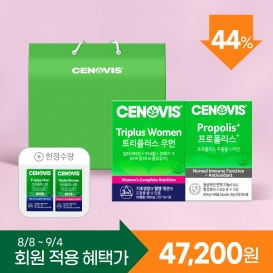 여성 트리플러스 우먼 멀티비타민미네랄+프로폴리스 60캡슐 세트 + 한정수량 사은품 증정